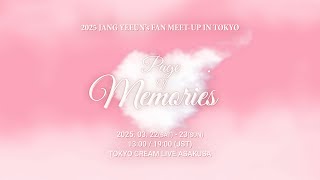 イェウンさんからメッセージが届きました!! 2025 JANG YEEUN's FANMEET-UP IN TOKYO [Page Of Memories]