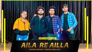 Aila re Aila dance  | Wedding Dance | Akshay Kumar | Sooryavanshi | Nrityakala Live