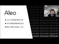 aleo在web3的巨大价值与潜力