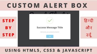 Custom Alert Box Using HTML5, CSS3 & JavaScript