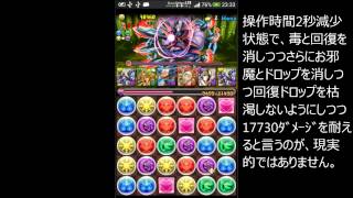 【パズドラ】(闇)イザナミ降臨！超地獄級　闇ラー(暗黒太陽神)PT　ノーコン　(闇イザナミ)