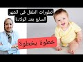 تطورات الطفل فى الشهر السابع بعد الولادة | امتى نقلق | Newborn baby month 7