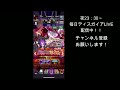 どのガチャ引けばいいですか？～究極の一択！！～【ディスガイアrpg】