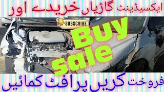 How to buy Accident car sale and collect huge benifit |ایکسیڈینٹ گاڑیاں خریدنے اور بیچنے کی معلومات