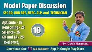 Model Paper Discussion | RRB and SSC REASONING | RRB RPF, NTPC, ALP, JE and SSC GD | Girish Hosamani