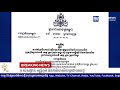 សម្តេចតេជោ ហ៊ុន សែន ចេញអនុក្រឹត្យដំឡើងប្រាក់ឧបត្ថម្ភប្រចាំខែ ចំពោះសមាជិកក្រុមប្រឹក្សារាជធានី.