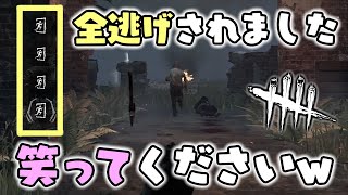 【DBD】キーマウ5000時間プレイヤーがPADを使うとどうなるのか？？【デッドバイデイライト】