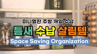 (Eng sub) Space-saving Organization