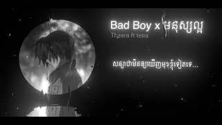 Theara ft tena-Bay Boy x មនុស្សល្អ