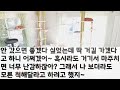 반전 신청사연 백화점 입사면접 온 형님이 시식코너에서 일하던 내게 기름 튀었다며 세탁비를 물리는데 인사책임자가 난데 어차피 넌 나가리야 실화사연 사연낭독 드라마 라디오 사이