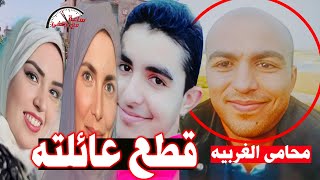 قـ ـطـ ـعـ ـهم وهما عايـ ـشـ ـين ..  حنفى السيد يعرض شهادة الجيران فى مـ ـجـــزرة محامى الغربيه  !!