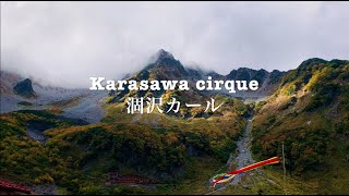 2 day trip to Northern Japanese alps Karasawa cirque