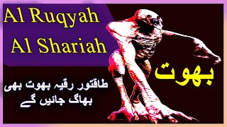 Black Magic Removed All Jinnat Effects From Body Ruqyah Shariah By Sami Ullah Madni