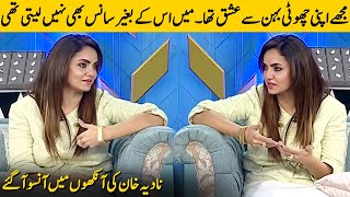 I Loved My Younger Sister | Nadia Khan Gets Emotional While Talking About Her Sister's Death | CA2G