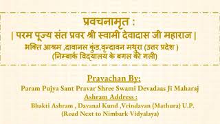 संत शिरोमणि श्री पीपाजी महाराज व साध्वी सीता माताजी गागरोन गढ़(2)