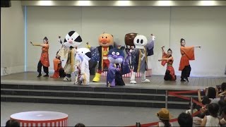 20160826 アンパンマン　夏限定ソーラン節