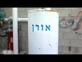 חדר הסקה א.כאתבה מערכות אינסטלציה