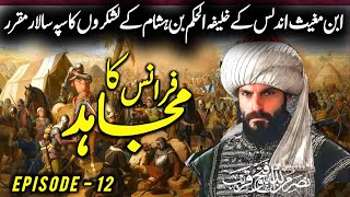 🇫🇷 France ka Mujahid Ep12 | Ibn Al-Mughith Takes Charge of Caliph Al-Hakam's Army of Andulas