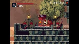 #017 【Momodora:月下のレクイエム】【AP】【ドット絵アクションRPG】