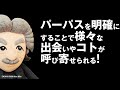 〈ビジ達7 vol.136〉教育者であり哲学者「縁は求めざるには生ぜず 森信三哲学に学ぶ」