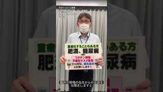 令和3年8月26日_コロナ注意報