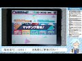 【視聴者参加型】どなたでもご参加ください！「ファミレス」グループのチアフルライブ配信【プロセカ】