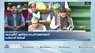 അദാനി-മോദി ബന്ധം: രാഹുൽ ​ഗാന്ധിക്കെതിരെ അവകാശലംഘന നോട്ടീസുമായി ബിജെപി