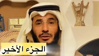 (الجزء الأخير)شاب دخل في تجاره الأغنام طلب منه احد الزبائن ذبيحتين فأعطاه شيك بمبلغ كبير 😨😱