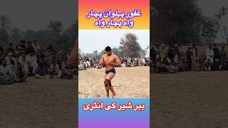 Ghafor Pehlwan Pachar Entry in Mela Pehlwan Fitness #pehlwanfitness #fitness #pehlwan #pehlwanvlog