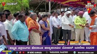 ಇಲಕಲ್|ಶ್ರೀನಿವಾಸ ಚಿತ್ರ ಮಂದಿರ ದಿಂದ ಹೋಸುರ  ರಸ್ತೆ ಬೂಮಿ ಪೂಜೆ ಜನಪ್ರೀಯ ಶಾಸಕರಾದ ಶ್ರೀ ದೊಡ್ಡನಗೌಡ್ರು ಜಿ ಪಾಟೀಲರು