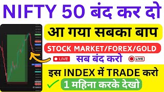 Nifty50 का भी बाप है ये | BTC में अंधा धून पैसा छाँपो #stockmarketindia #optionstrading