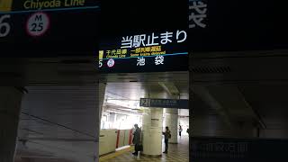 東京メトロ丸ノ内線茗荷谷駅 日本語英語はわかる 後は何なんだ⁉️