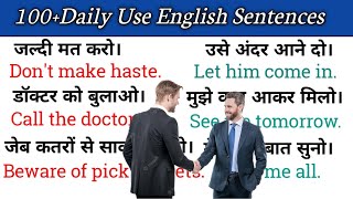 100 रोज बोले जाने वाले वाक्य | English sentences practice | English speaking | #spokenenglish .