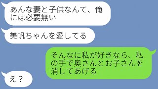 【LINE】交際中の彼が既婚者だった！→別れを告げると、彼「本命は君だ。離婚するまで待ってほしい」私「でも奥さん妊娠中ですよね？」彼「え…」→結果