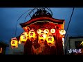 二俣まつり2015 十三連諏訪神社曳き別れ futamata suwa jinja shrine ritual