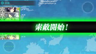 【艦これ】6-1　中部海域哨戒戦　大鯨ルートS勝利