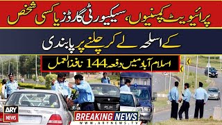 Section 144 imposed in Islamabad ahead of Imran Khan's appearance in judicial complex