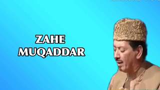 Zahe Muqaddar | Qari Waheed Zafar Qasmi | Lyrics by lyrical Naat