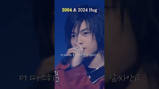 2004 \u0026 2024 재중이의 Hug