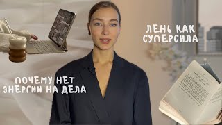 Почему ты хочешь, но ничего не делаешь (и как это изменить)