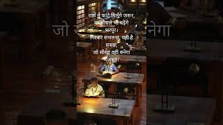 हौसले की उड़ान | Motivational Hindi Shayari | Never Give Up #successadvice