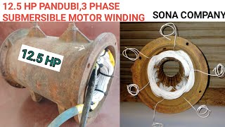 submersible motor winding 12.5 HP 3 phase || pundubi open well submersible motor || Sona company