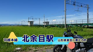 CB1100RSと行く北余目駅 2022 08 10