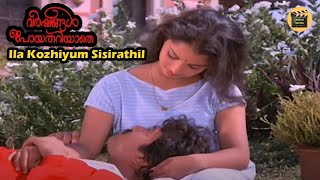 Ila Kozhiyum Sisirathil|HD 1080p|Varshangal Poyathariyathe|Reshmi Kailas |Yesudas| Central Talkies