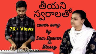 THEEYANI SWARALATHO | COVER SONG BY SAM DEEVEN \u0026 BLESSY |  PRANAM KAMLAKHAR | AR STEVENSON