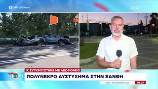 Τέσσερις νεκροί σε τροχαίο στην Ξάνθη | Πρώτη Εικόνα | 17/06/2024