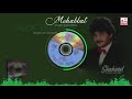 Mohabbat  |  Shaheed Wahid Hosain | Waheed Asruf | KMI Local gana