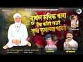 दावल मलिक बाबा सेवा करितो साजरी तुला फुलाच्या चादरी गायक रवी वाघमारे singer ravi waghma