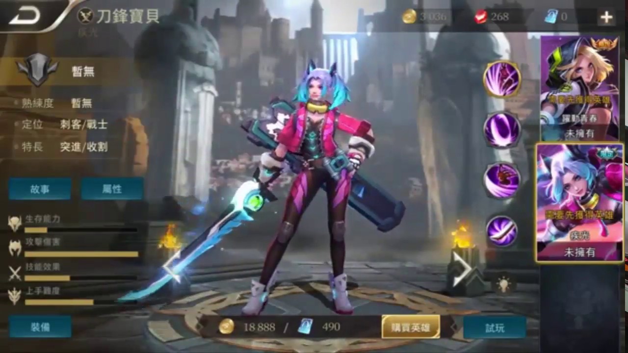 BOCORAN NEW SKIN HERO AOV YANG AKAN DI RELEASE - YouTube