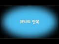 246. 『우연이 아닌 섭리』 누가복음 2 1 20 25.2.11